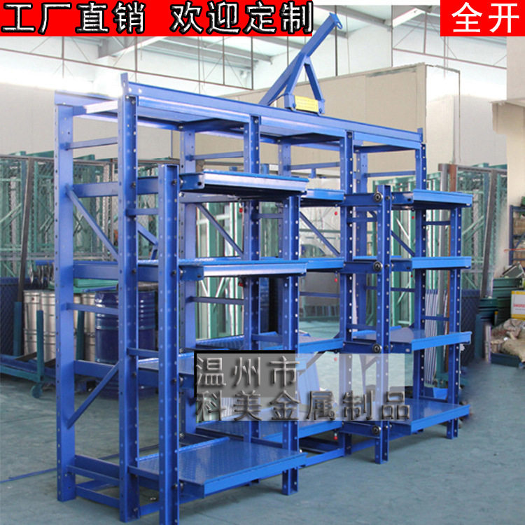 1吨全开抽屉式模具货架