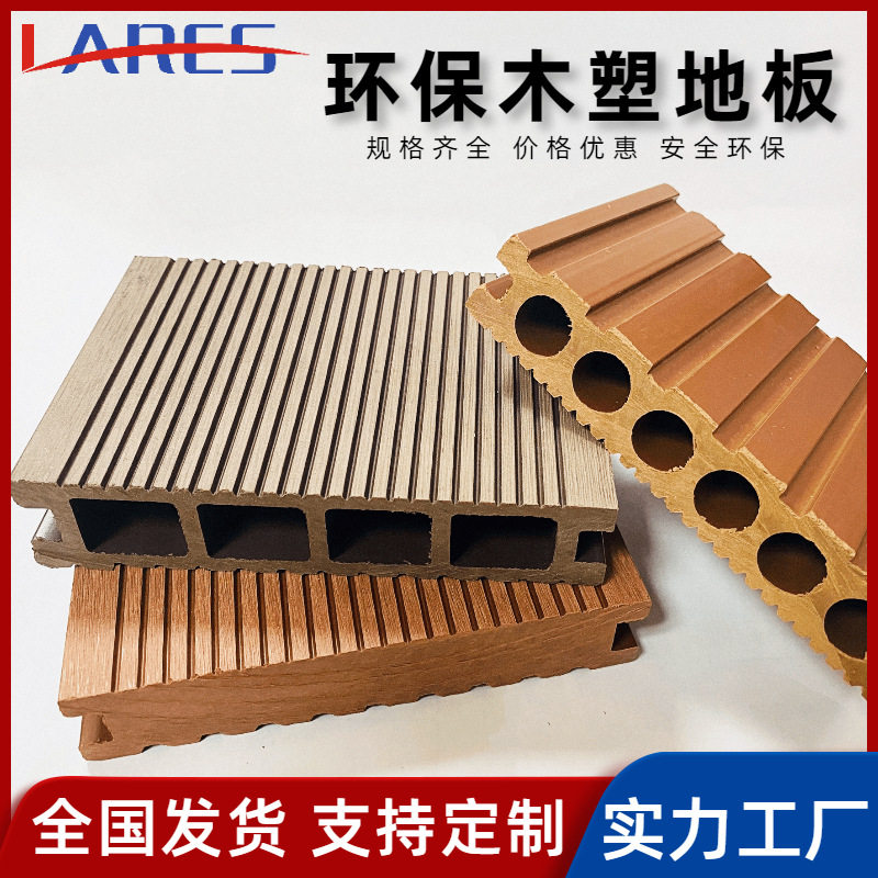 户外共挤防腐防潮塑木地板