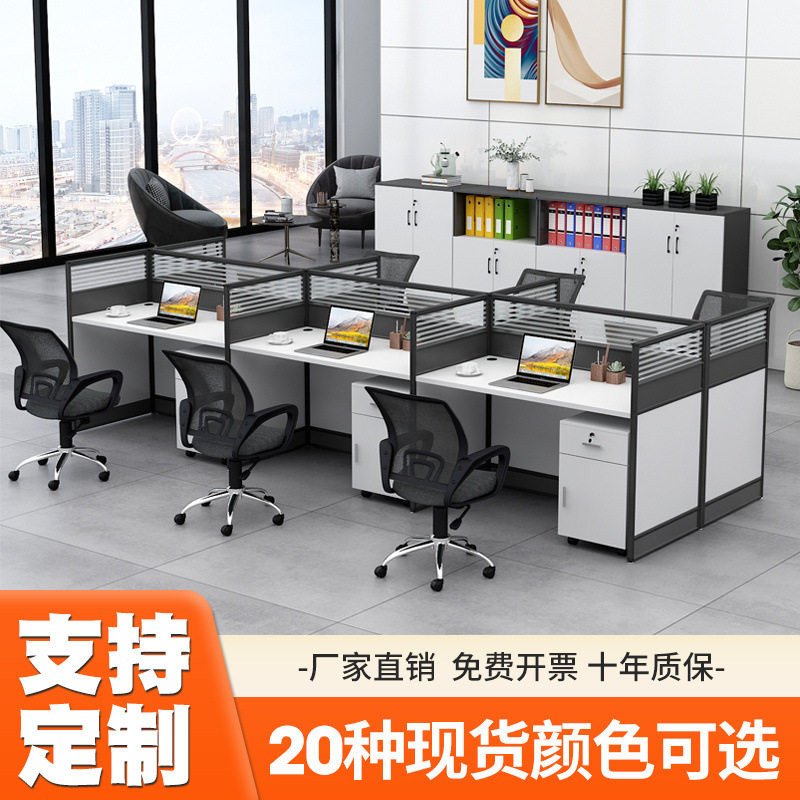 办公桌简约现代2/4/6/8人位屏风工作位职员带抽屉办公桌椅组合