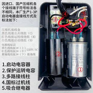 冷库制冷机组压缩机启XPX盒子泰康谷轮压机1缩2匹3P通用接动匹线