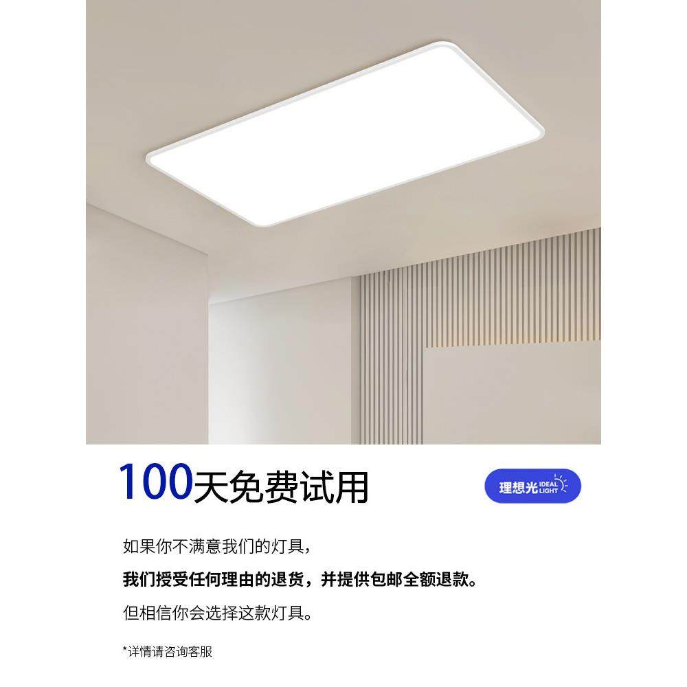 全光谱高显指长方形客灯超薄极灯439简吸顶厅灯大无频闪现代简约
