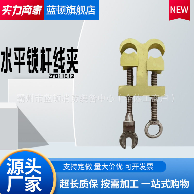 带电作业金具ZF011613线夹导杆