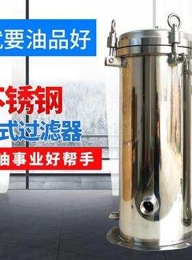 加油机袋式不锈布钢过滤器油汽油过滤桶寸袋滤柴UTQ清器过滤1芯总