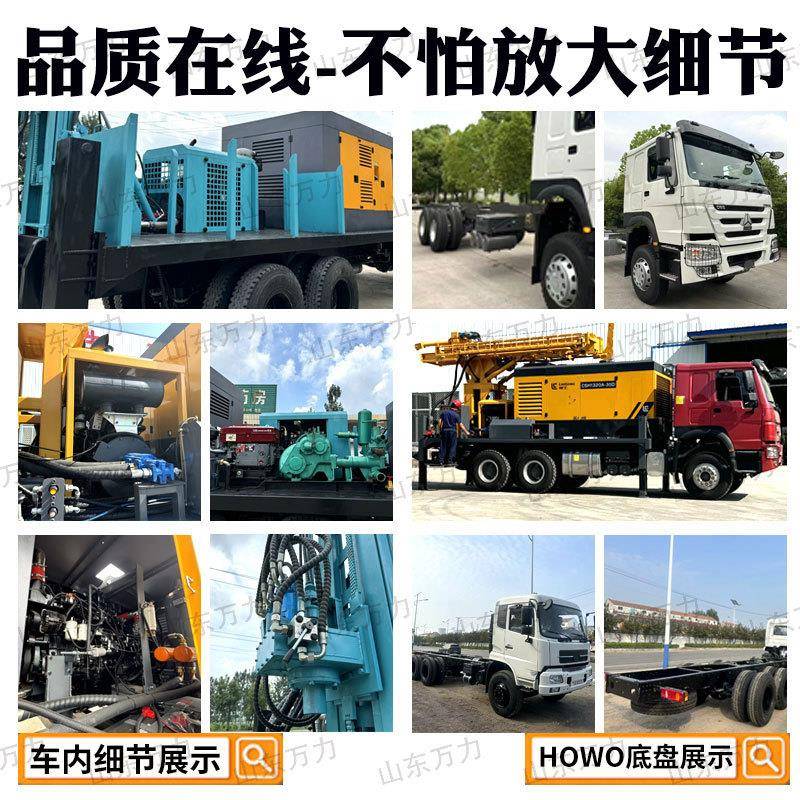 车载式WL-500水钻机HOWO重汽钻东井风300米汽车打井机全地形卡车