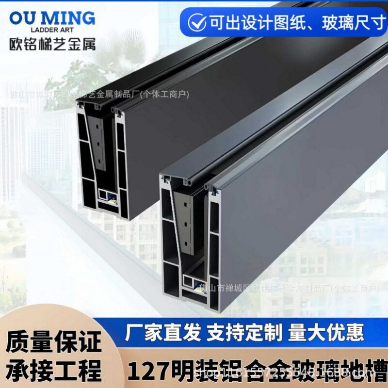 明装铝合金玻璃地槽家装别墅阳台护栏U型地槽铝型材自建房护栏