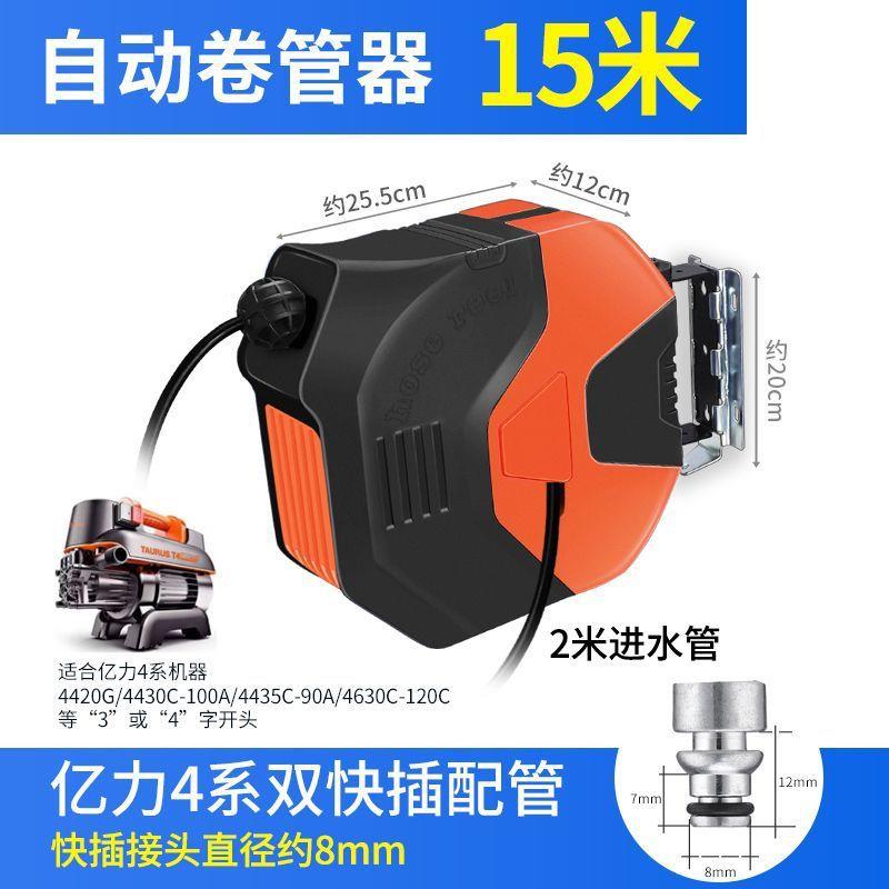 收家用洗车机绕OWC管高压水管鼓亿力器绿田清洗机水纳架出水管卷