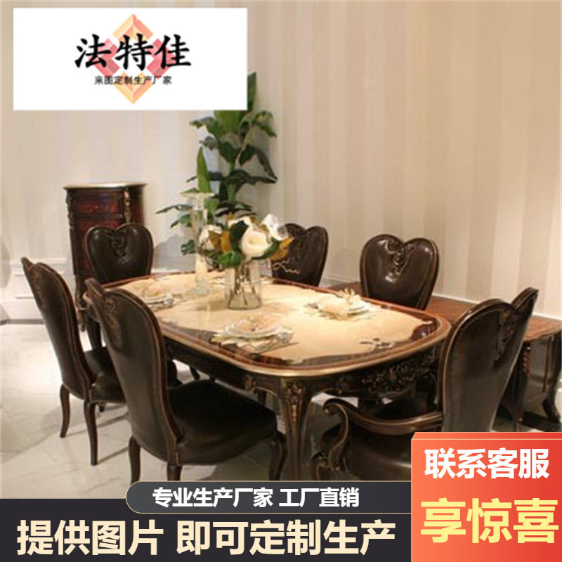 亚历山大欧式古典家具纯手工实木雕花桌面艺术拼花长方形餐台餐桌