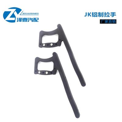 战斧259拉手手牧马人JK车顶后门铝制拉硬汉风装格卸便简方单