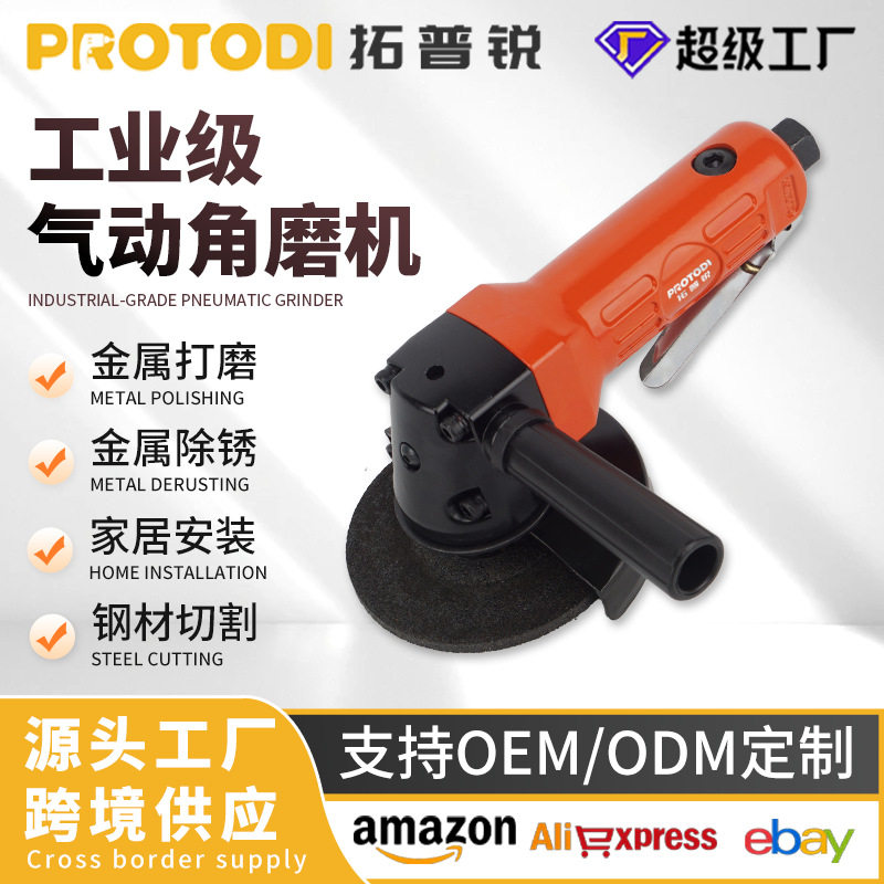 拓普锐气动角磨机切割抛光