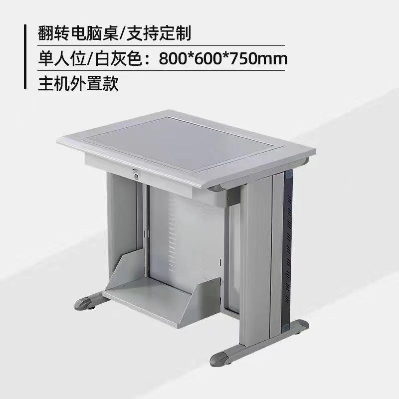 定 制手动翻转器电脑桌多媒体双人桌电教隐藏桌子显示屏翻转带锁