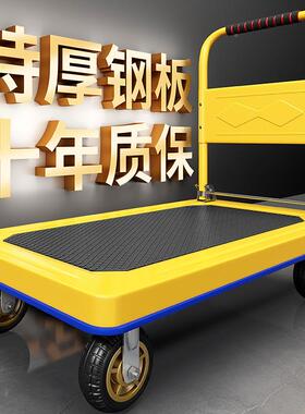 ?44440推4Z加厚钢静音平板手车搬车运板车小推车拉货折叠轻便家用