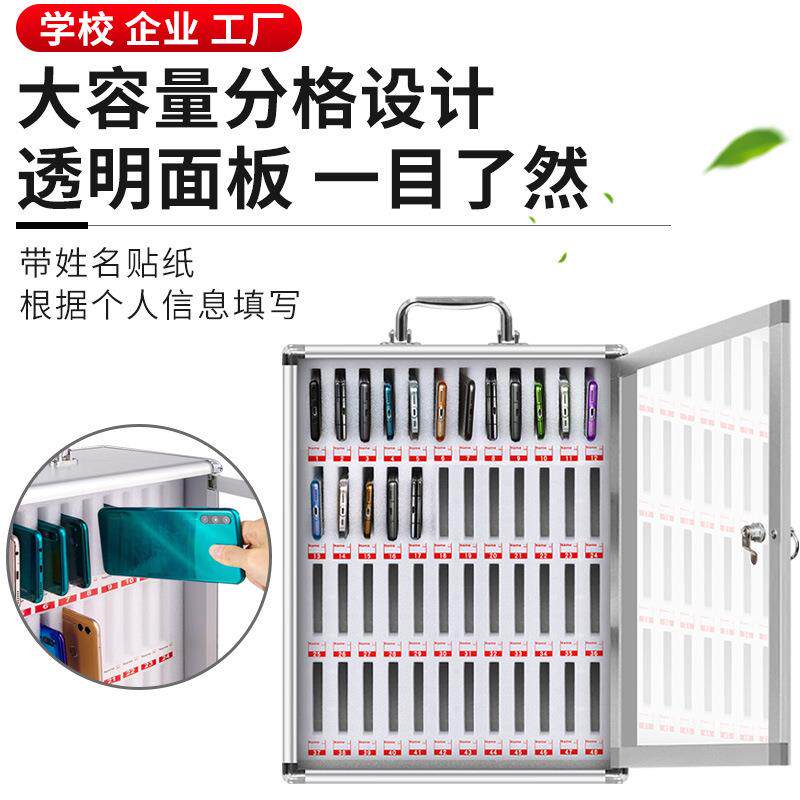 机保工管箱锁公司会议手手机带管理箱员学生手机收纳盒挂985墙存