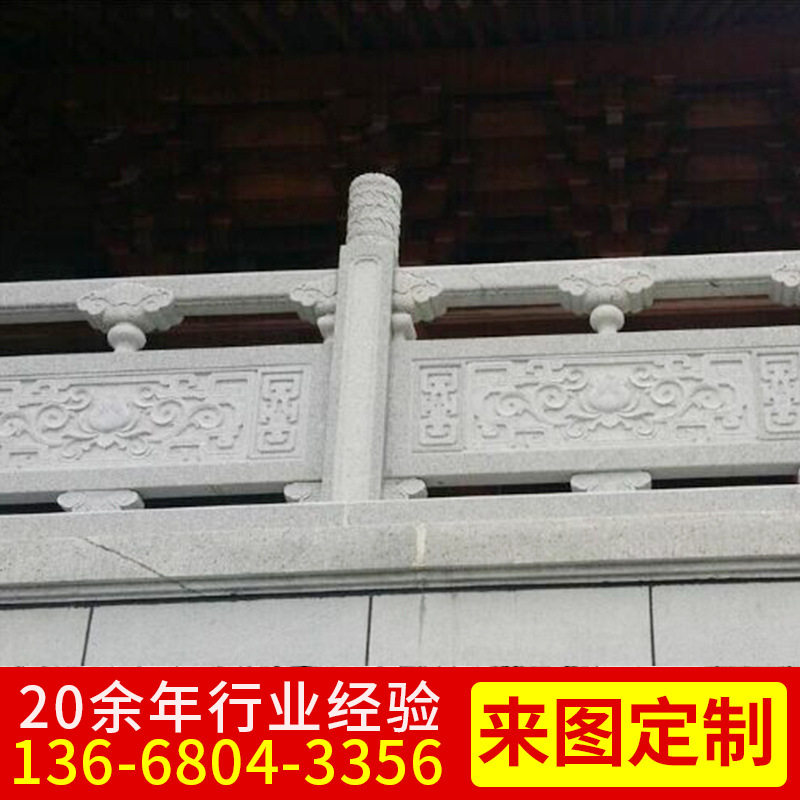 中式花岗岩石栏杆定制