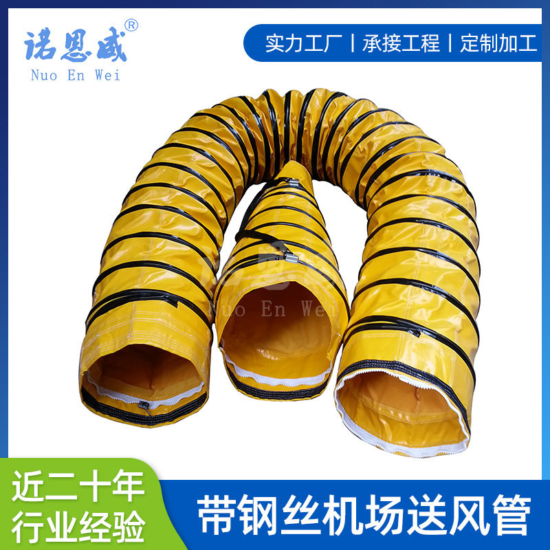 PVC带钢丝可伸缩机场送风管防寒阻燃耐高温商场馆工程通风设备厂图片