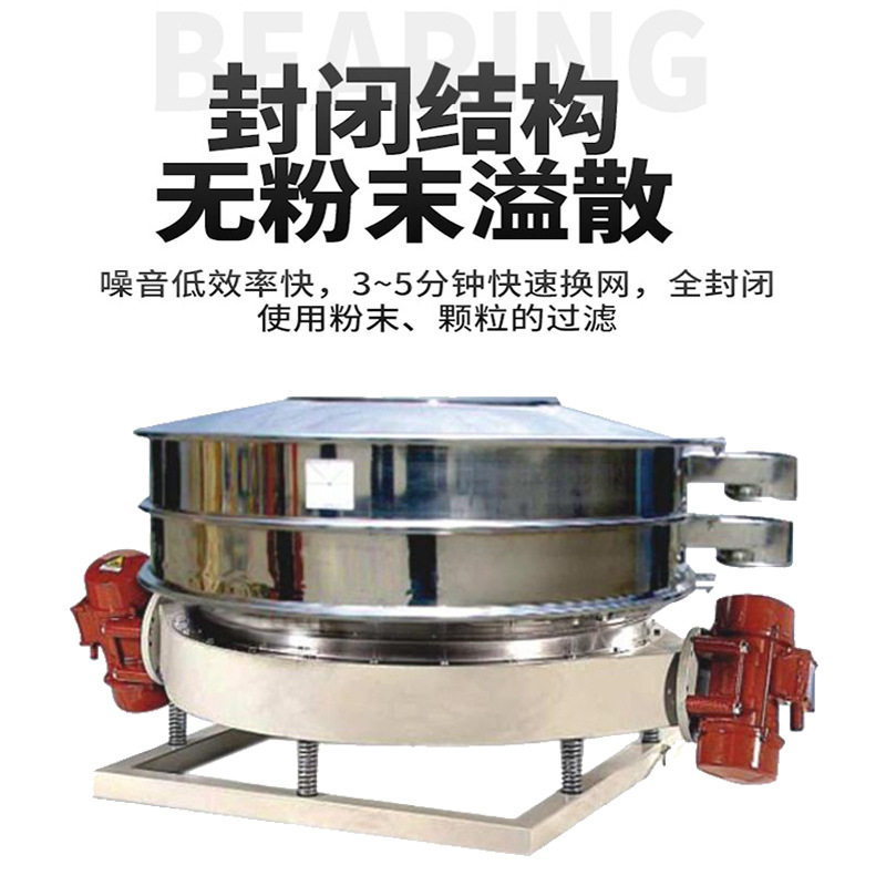 爆款锂电材料直排筛鹏发机械小型单震源双震源直排筛粉状直排筛