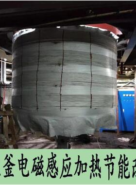 电磁反应用釜热器加40w60kw80kw工业加热制器23感应加k热控节能器