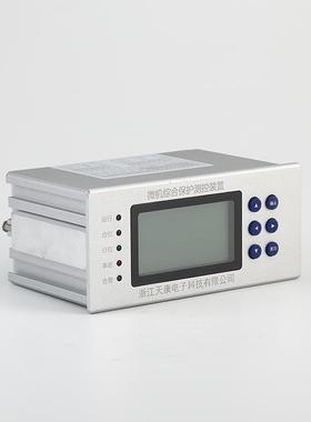 充气/环网柜专用柜微机护保多功能自综合保护小型投式保竖式CHTK