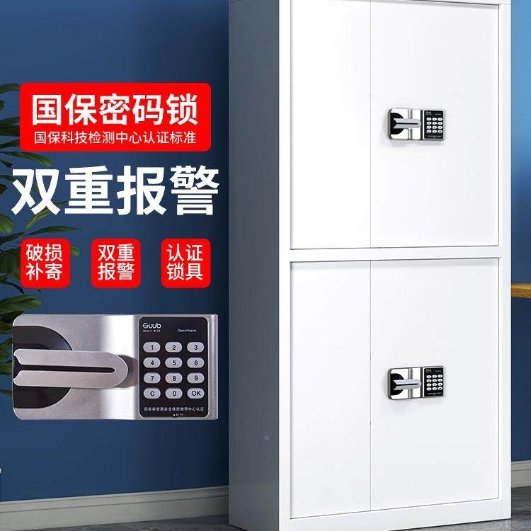 案档文件密码保险箱办公室柜保密985储物档案资料指纹务电子锁财,商业/办公家具,办公储物柜,淘宝优惠券,粉丝福利购,淘宝优惠卷
