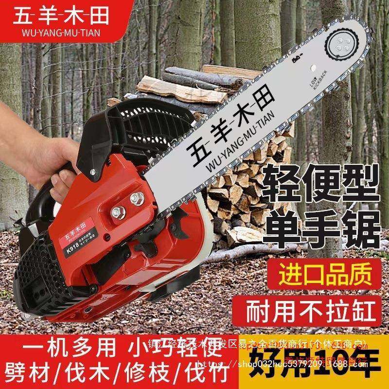 口马HHR力四冲家两冲大小油锯10寸12寸14寸进用单手伐木锯小型毛,电子元器件市场,其它元器件,淘宝优惠券,粉丝福利购,淘宝优惠卷