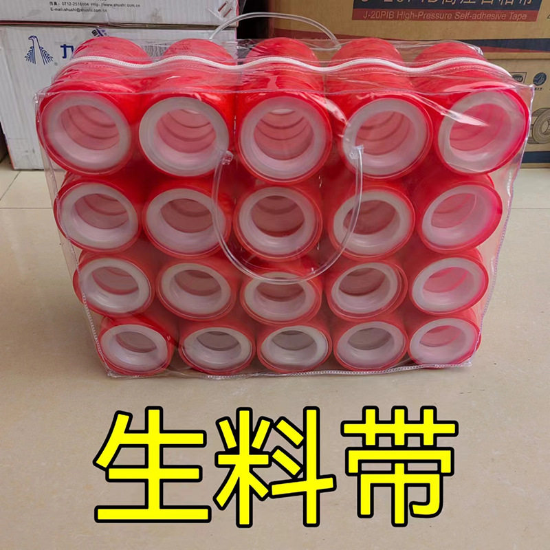 加厚加宽防漏生料带100卷10米