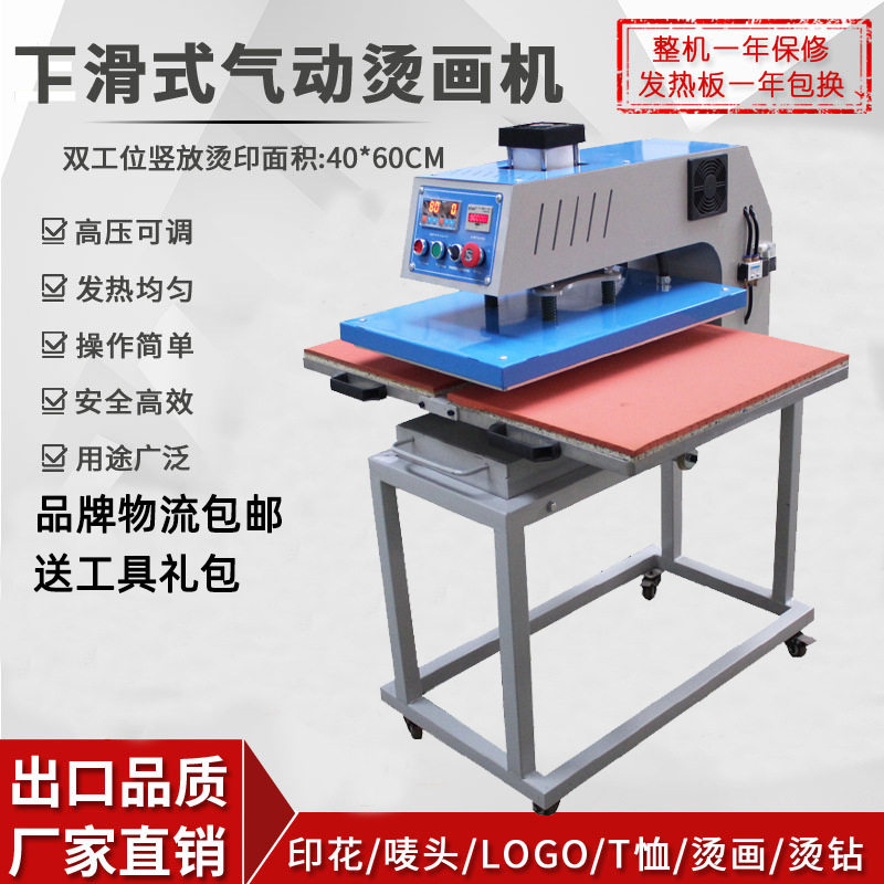 4060CM竖版气动烫画机下滑双工位压烫机热转印机器烫标机压粘衬机