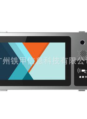 7寸脸识别一体机嵌入式人人脸NFC门禁/一体机R3288K356T-Face078