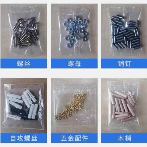 全自动五头多头红外线计数包头装机称913重螺丝四螺垫片五金母配