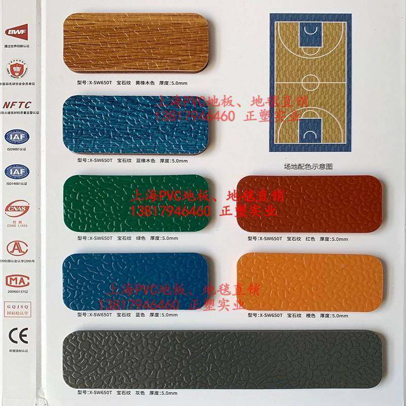新动力室纹外改性vpc地胶木纹大碎石纹KLD宝石操场羽篮球毛球排球