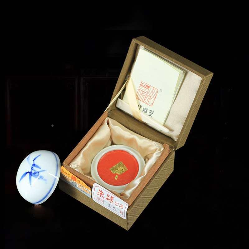 双维泥朱磦系列盒装装印无品牌/泥篆刻印印章书画袋练习