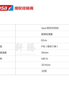 现货tes德5a50560汽1400mm*1车部件临时保护带胶莎5060保护胶带现