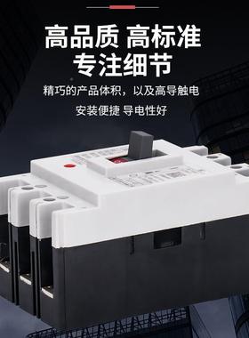 上海SSR8人民电-气CR1塑料外壳M式断路器30V空气开关63A1600A3P4P