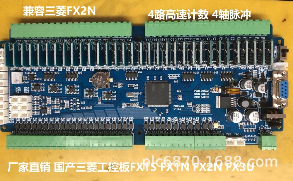 国产PLC工控板4轴485精选