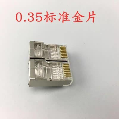 AT55类屏蔽网E络CAT5E水晶头百兆工带铁C壳网线水晶头1000个程级