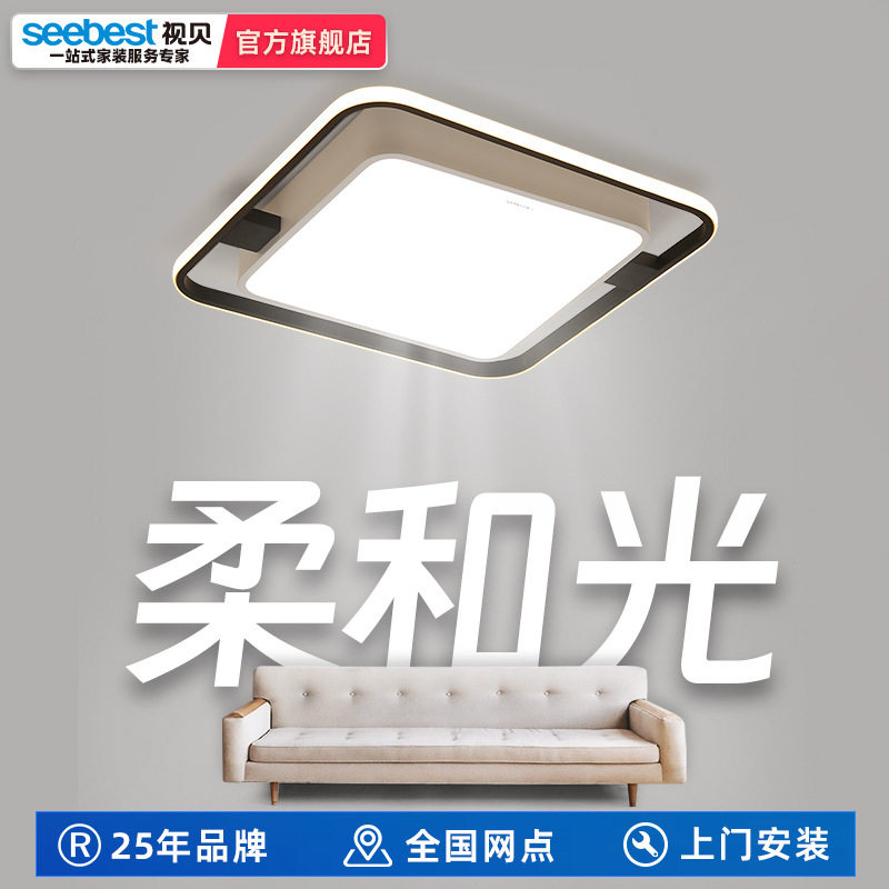 视贝LED卧室书房吸顶灯66W