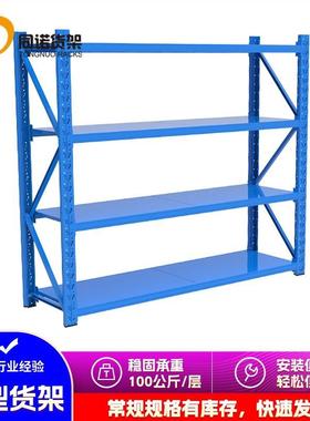 轻型621量货架优惠价自由组合100K多层轻蓝色型黑色G置物架