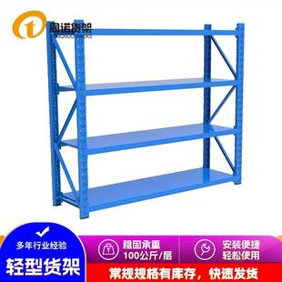轻型621量货架优惠价自由组合100K多层轻蓝色型黑色G置物架