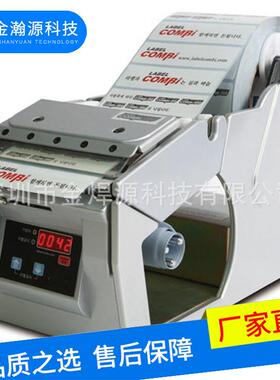 直销自机动标签剥离UUXX-001标签机剥标机撕标机全自动