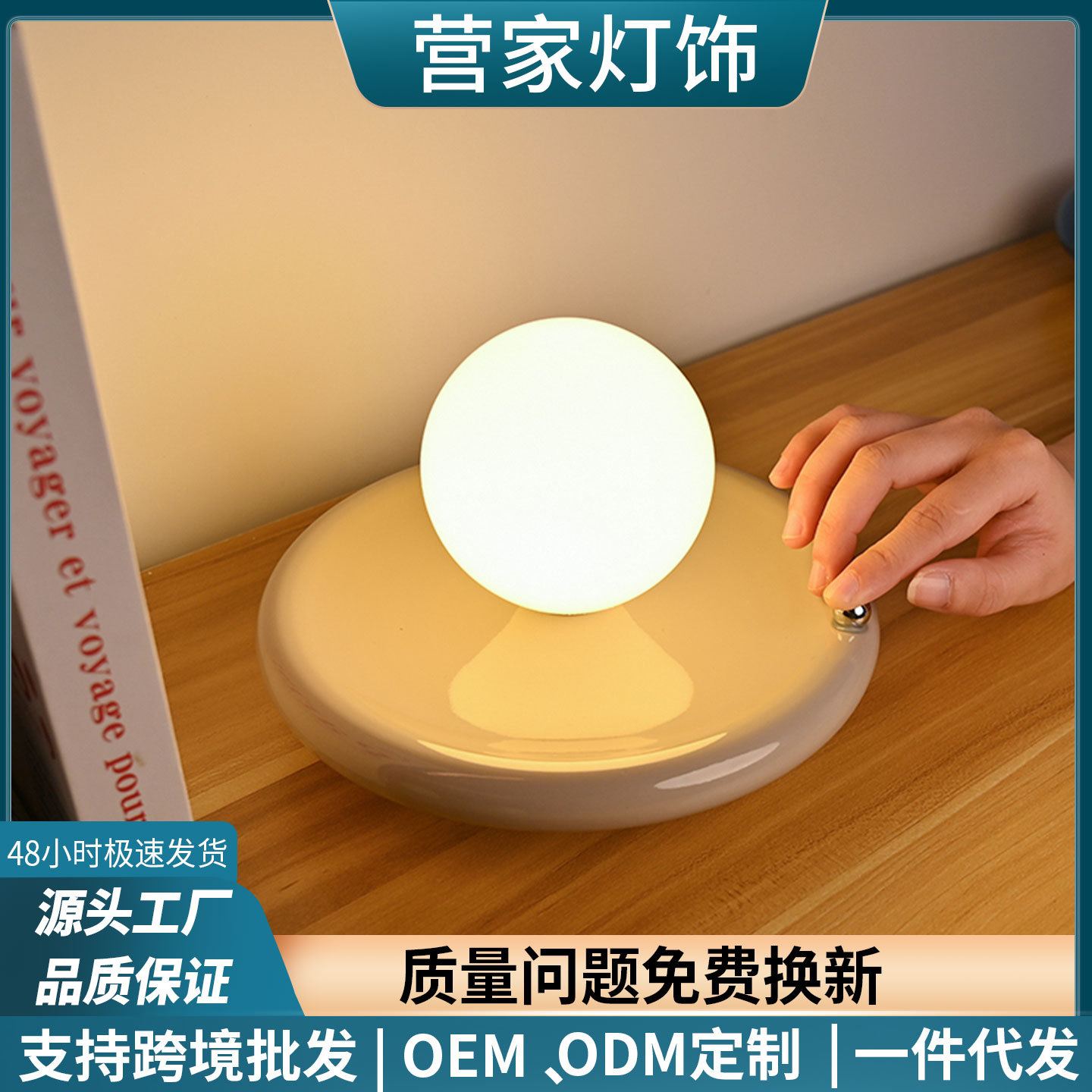珠落玉盘夜明珠LED床头台灯
