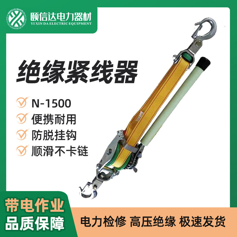 多功能棘轮双钩钢丝绳收紧器