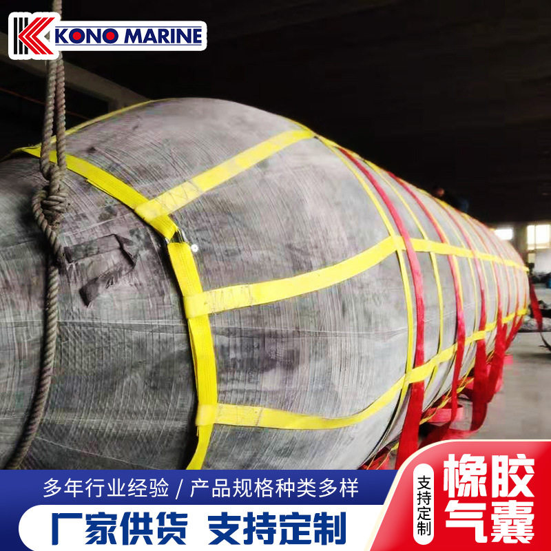 船用滚动式打捞堵漏充气气囊