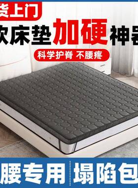 脊硬垫软棕床YKC垫加硬椰薄护腰3cm榻榻米天定然老人儿童床垫