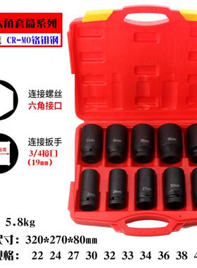 3/4寸重气型气动套筒汽耐用DIJ风炮套筒套装修动组件合工具10套