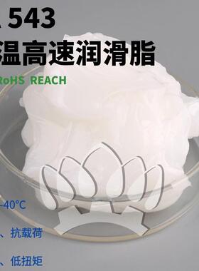 冠亚LA543低温高速润滑脂机件开电器齿轮润关滑脂效807静音构果