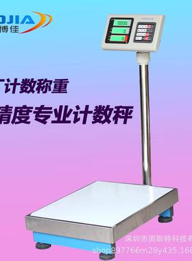 博佳高度工业计秤TCS-150kg精电子称010kg/1g台数秤300TCS公斤落