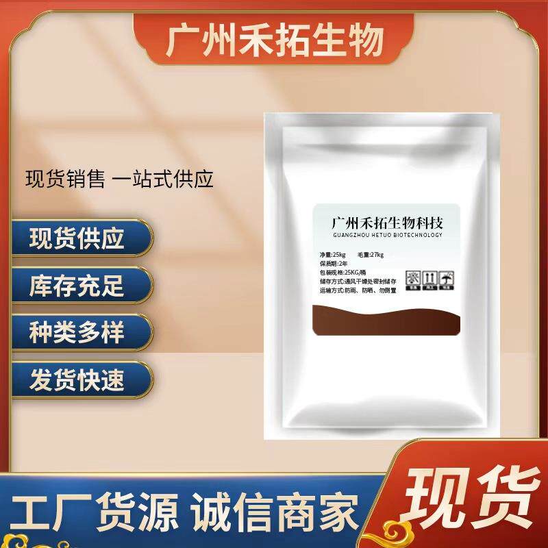 伊维素原粉0高含量99%10直g/袋4668-8-2品质菌保障现4668-8--货发