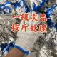 瑕疵手套残修次品劳保手套尼龙防线套耐磨防滑工地F99M9SJT汽轻薄