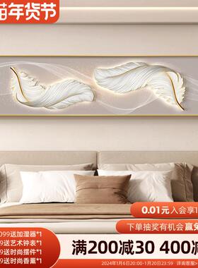 羽景毛卧室装饰画轻奢横幅床头画画FM841433高级感主温馨房挂卧间