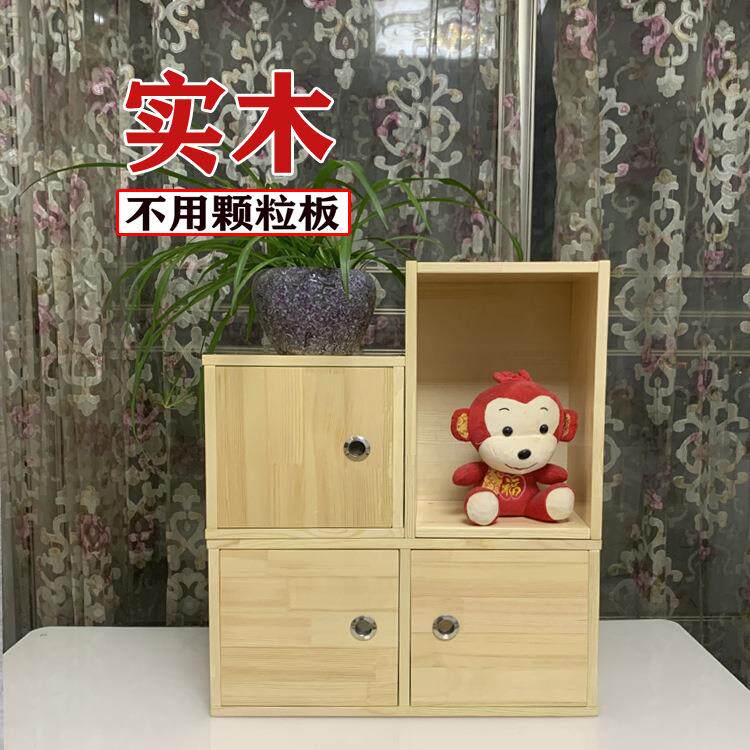 拼装985子自由木组柜合柜格子储物带柜门收纳柜小方柜柜书柜