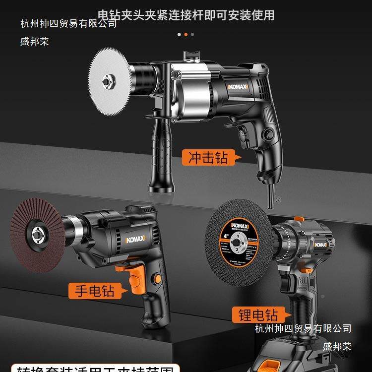 手木电钻转变角磨机万宝转换头工锯片切割片工换具打794磨机用配