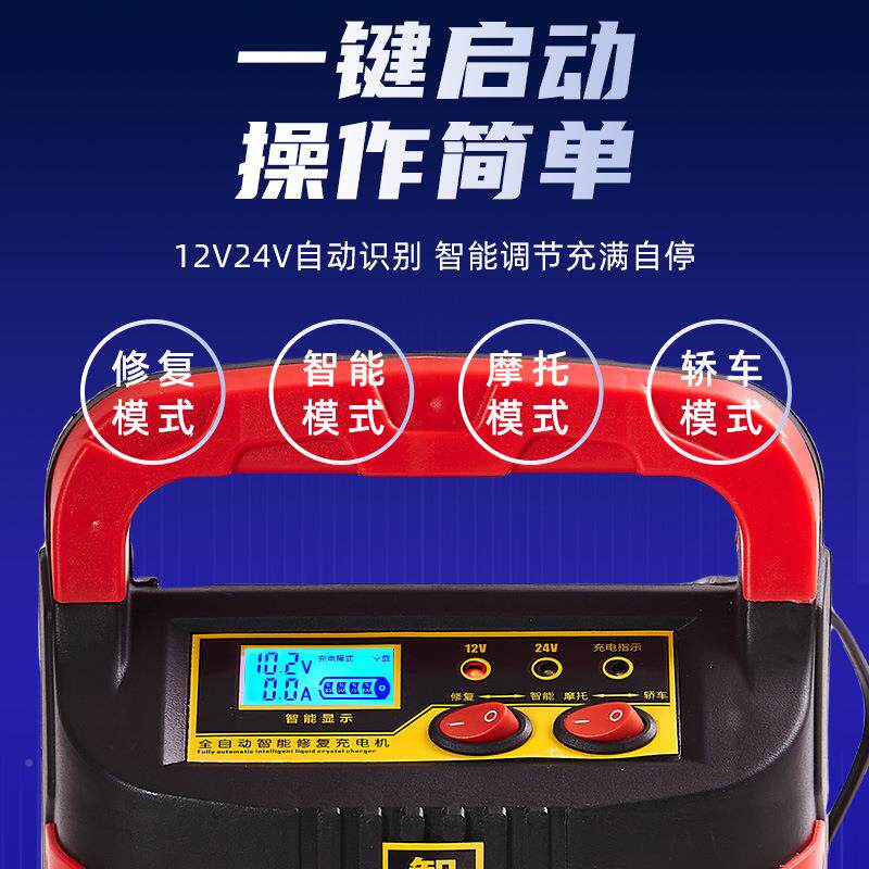 汽车电瓶充电自器12V24V伏大率充满功停摩托车全充自动通用型696